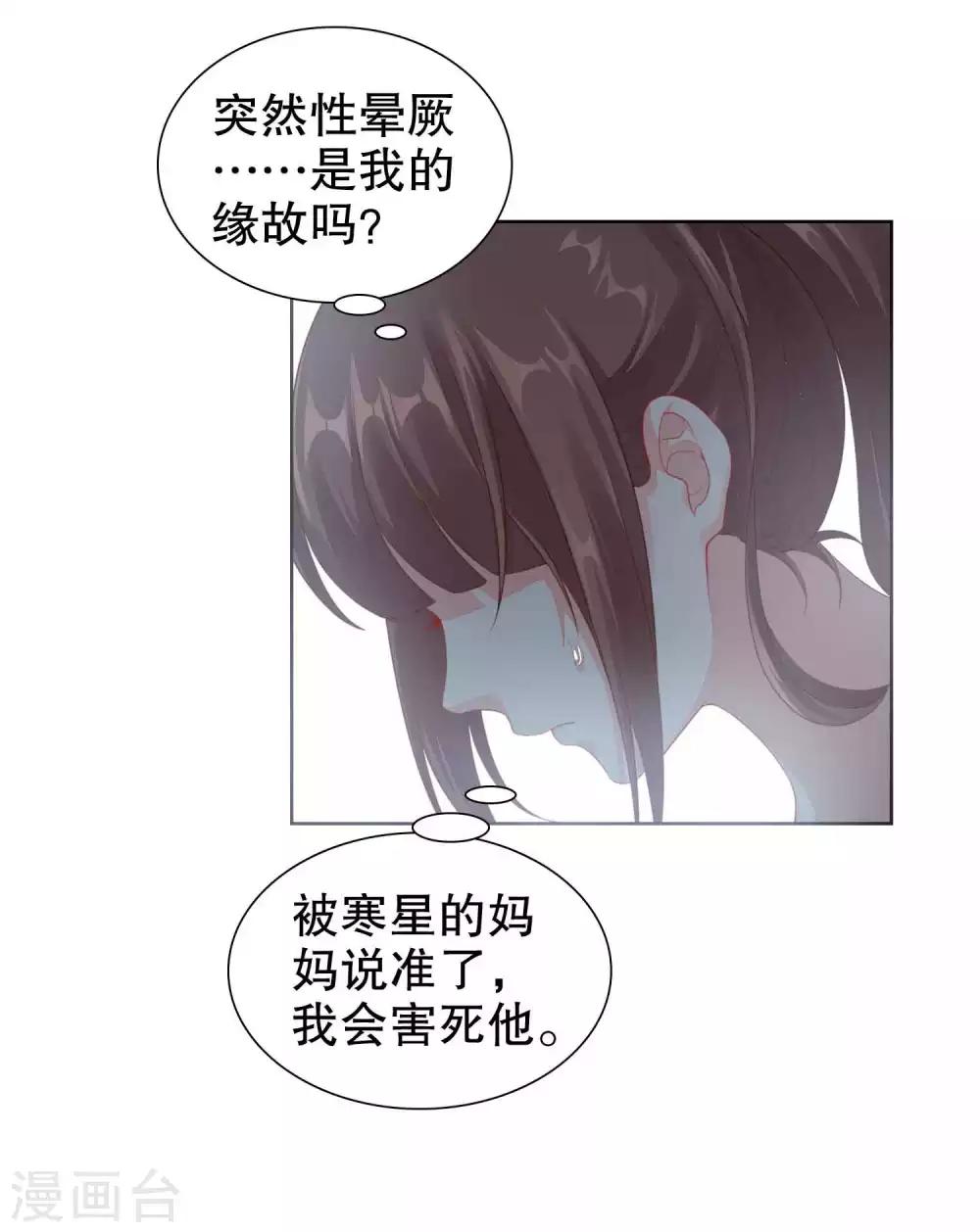 第43话 要被狗仔拍到了-第44话