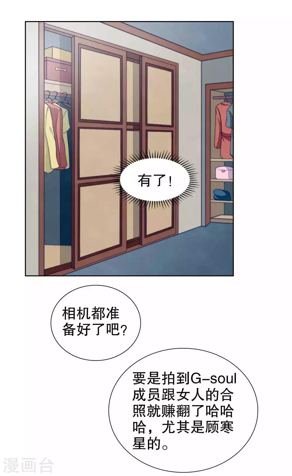 第43话 要被狗仔拍到了-第44话