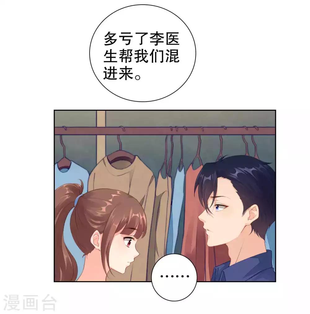 第43话 要被狗仔拍到了-第44话