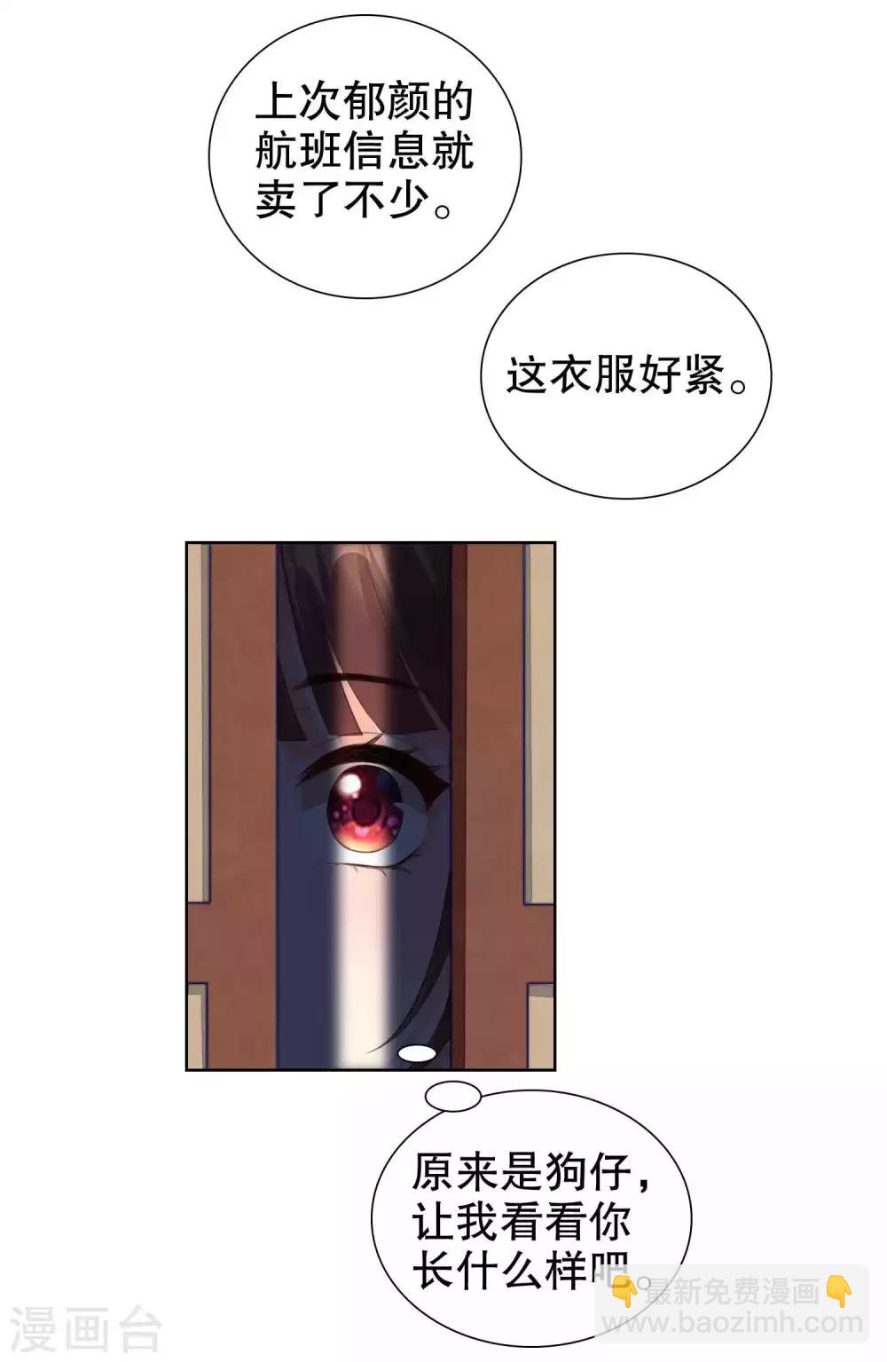 第43话 要被狗仔拍到了-第44话