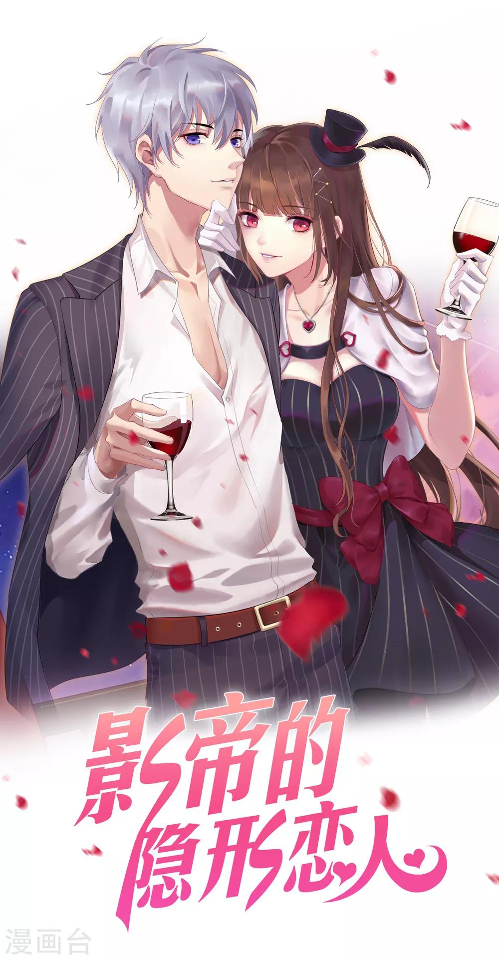 第43话 要被狗仔拍到了-第44话