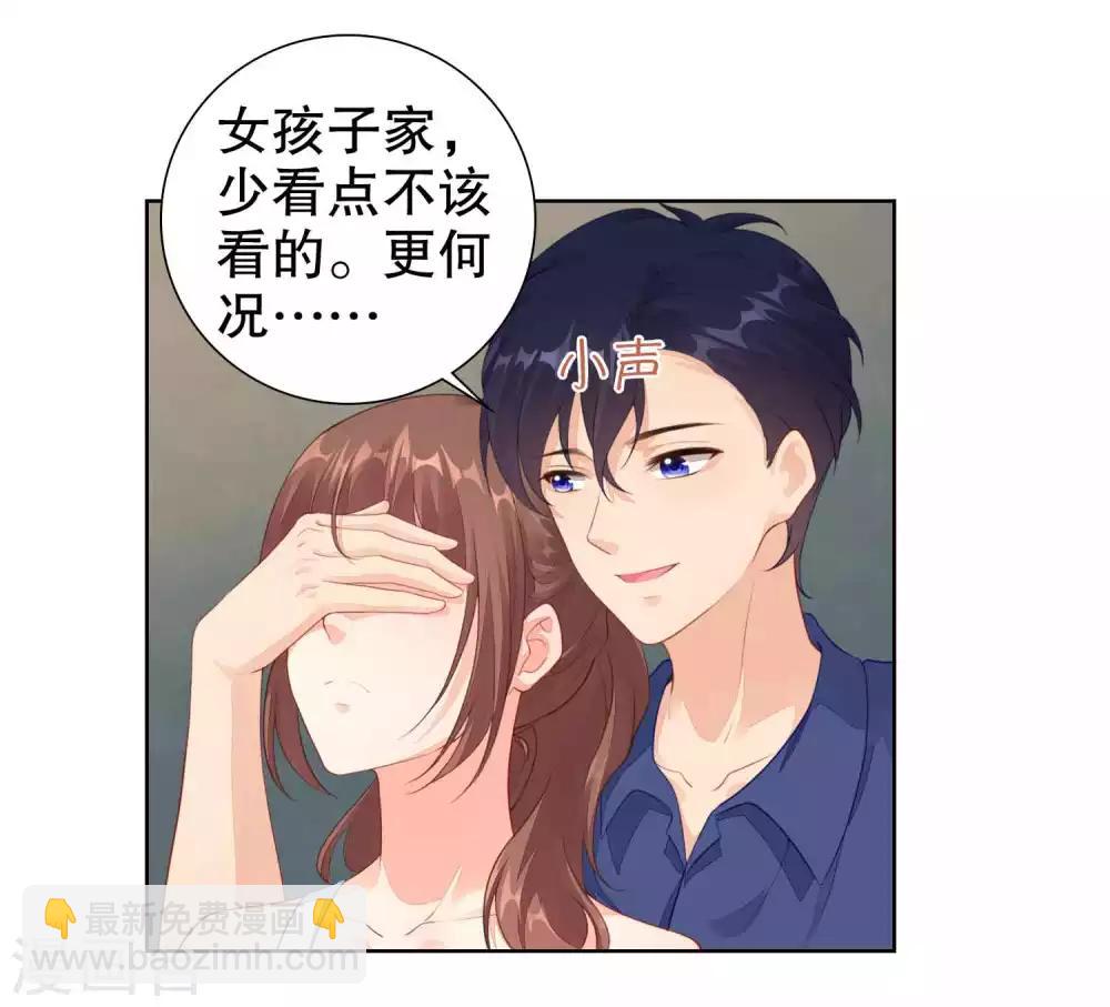 第43话 要被狗仔拍到了-第44话