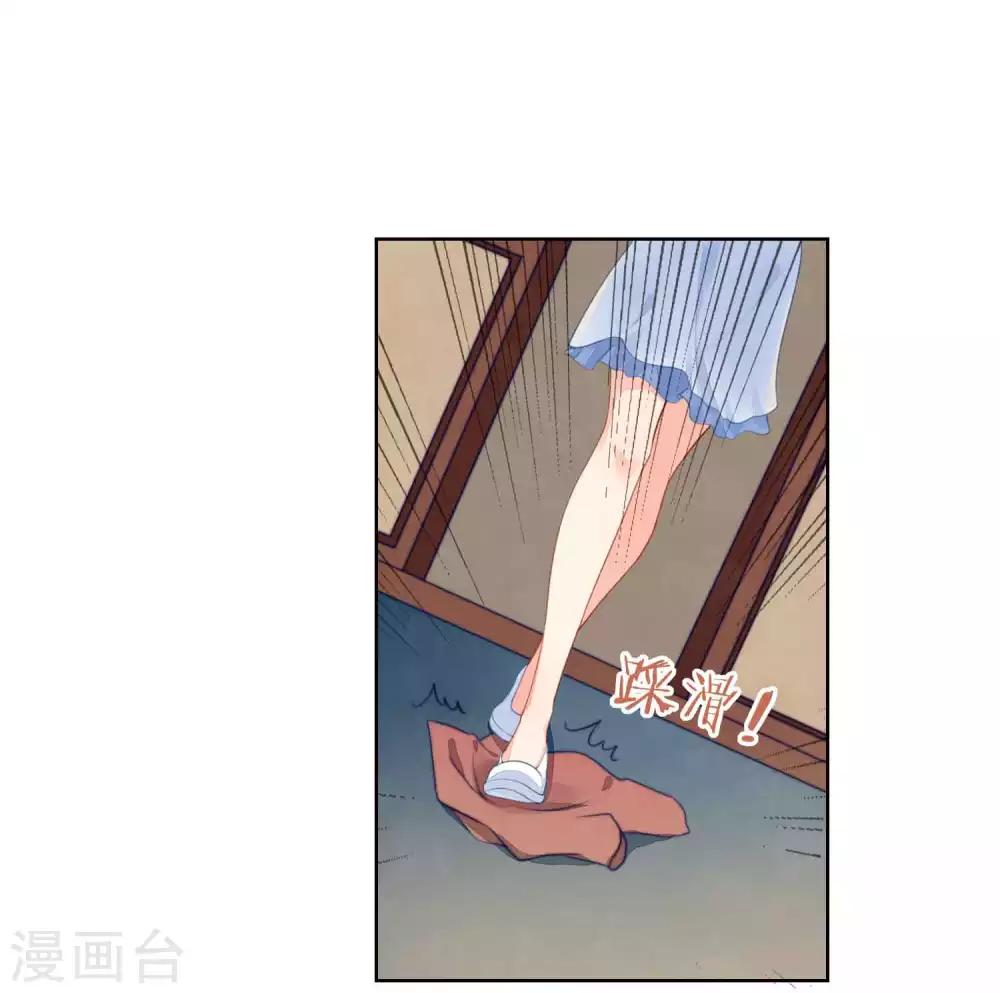 第43话 要被狗仔拍到了-第44话