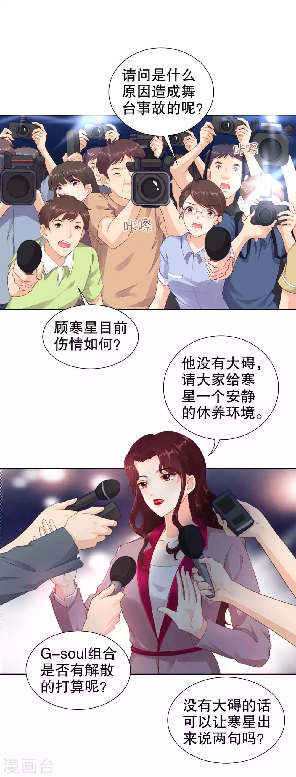 第43话 要被狗仔拍到了-第44话
