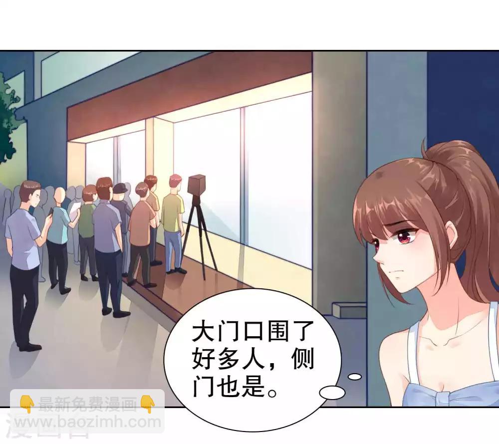 第43话 要被狗仔拍到了-第44话