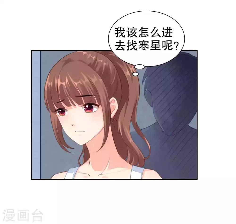 第43话 要被狗仔拍到了-第44话