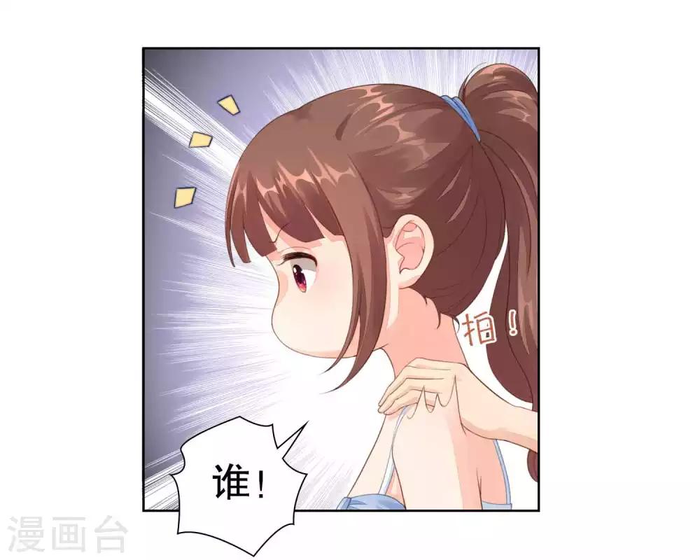 第43话 要被狗仔拍到了-第44话