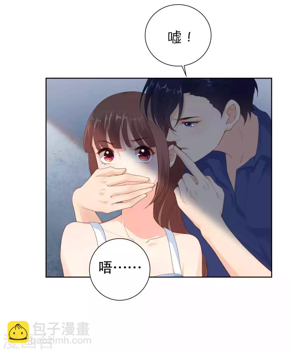 第43话 要被狗仔拍到了-第44话