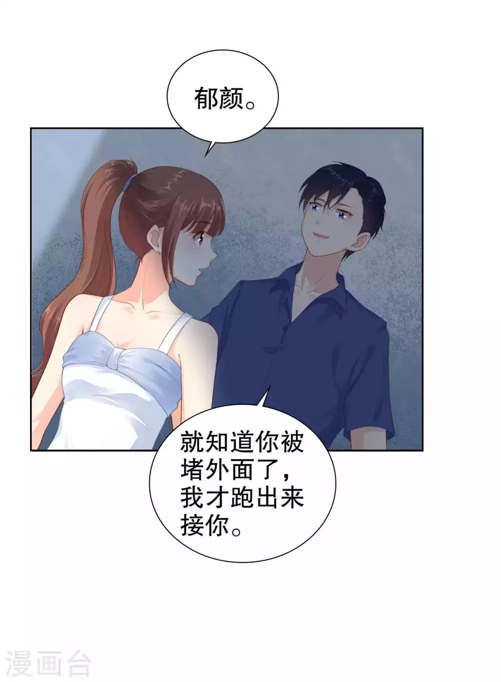 第43话 要被狗仔拍到了-第44话