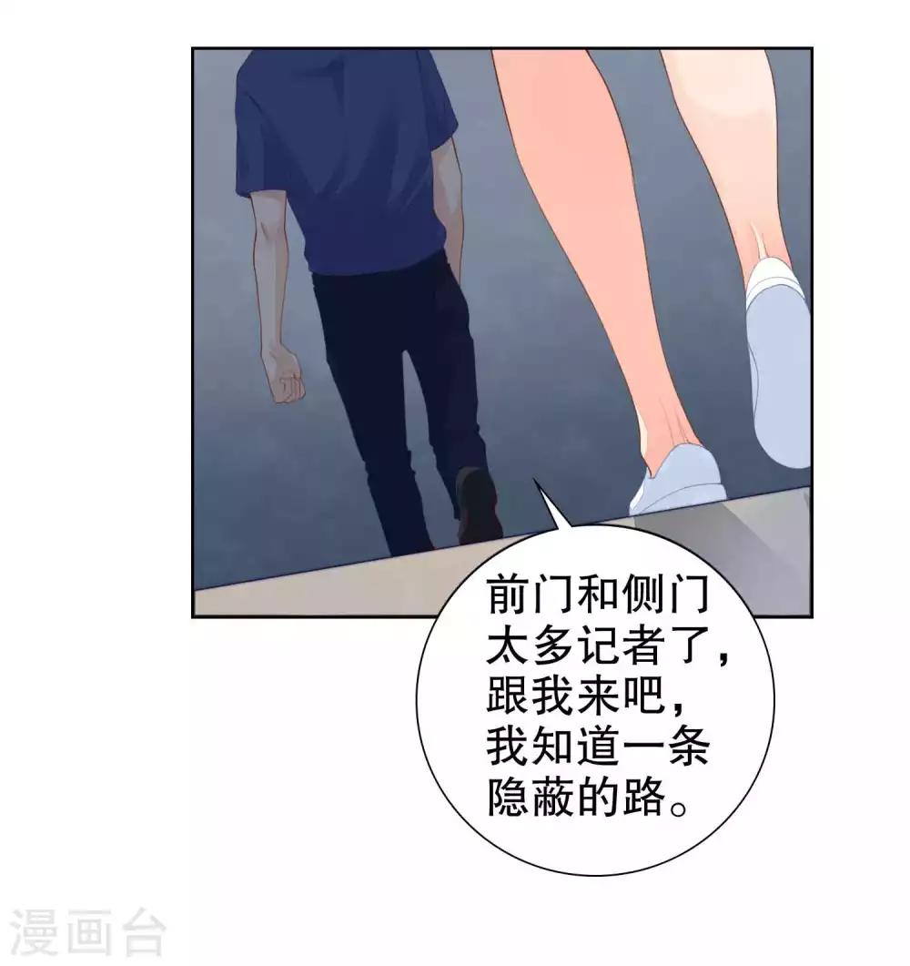 第43话 要被狗仔拍到了-第44话