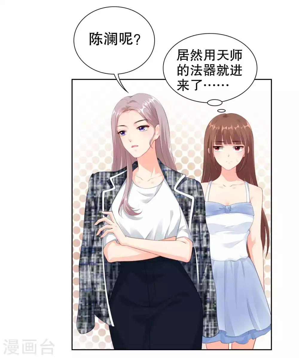 第45话 让我进入你身体-第46话