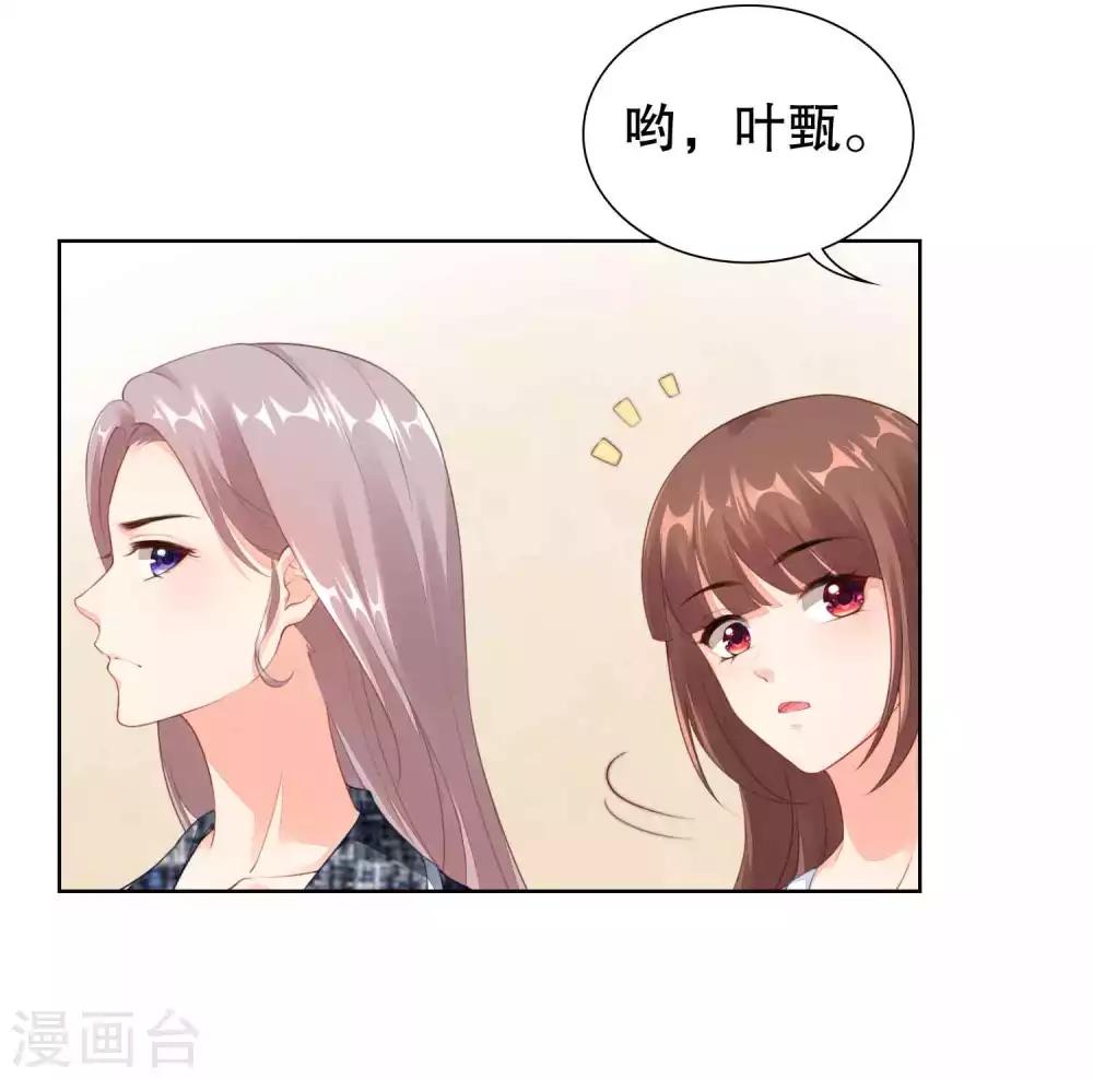第45话 让我进入你身体-第46话