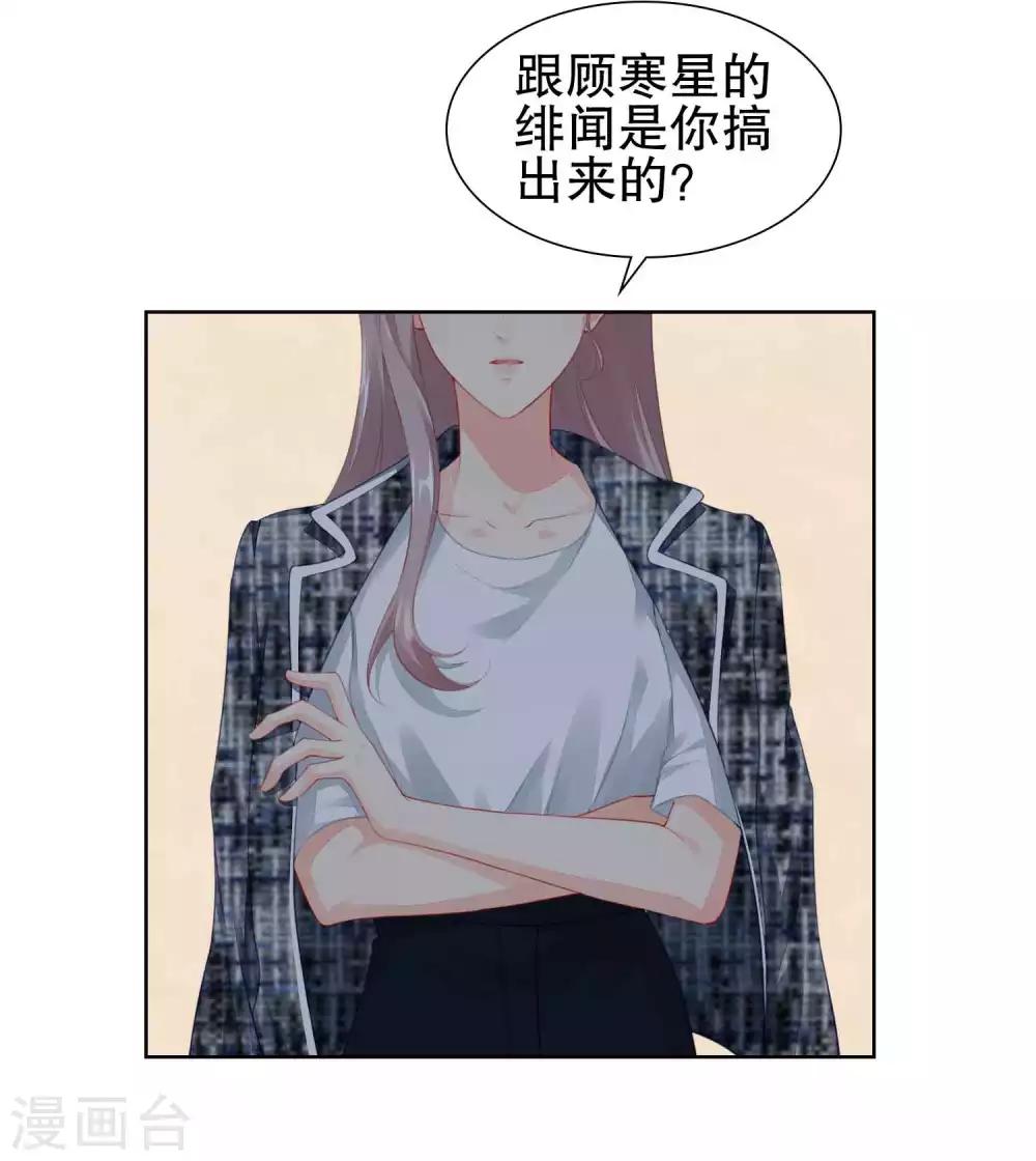 第45话 让我进入你身体-第46话