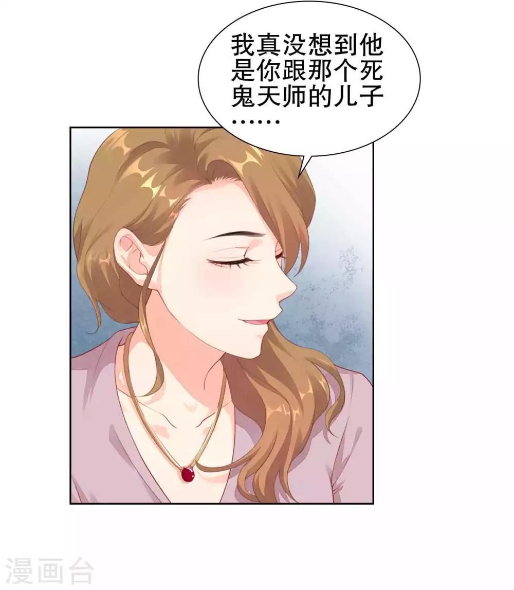 第45话 让我进入你身体-第46话