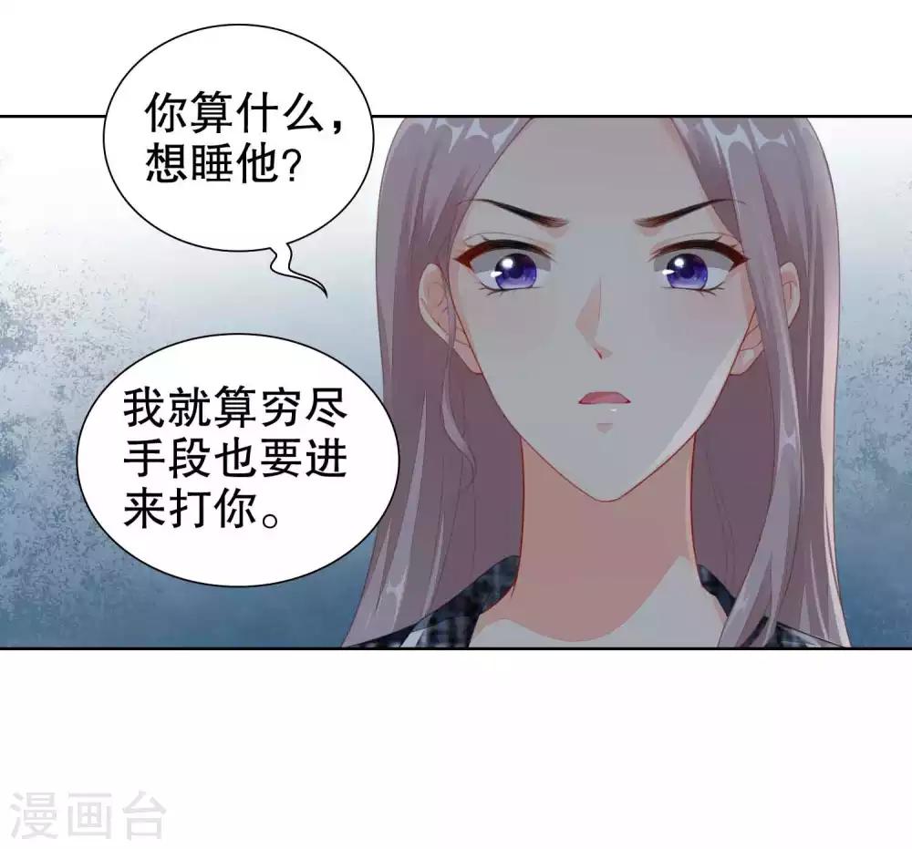 第45话 让我进入你身体-第46话