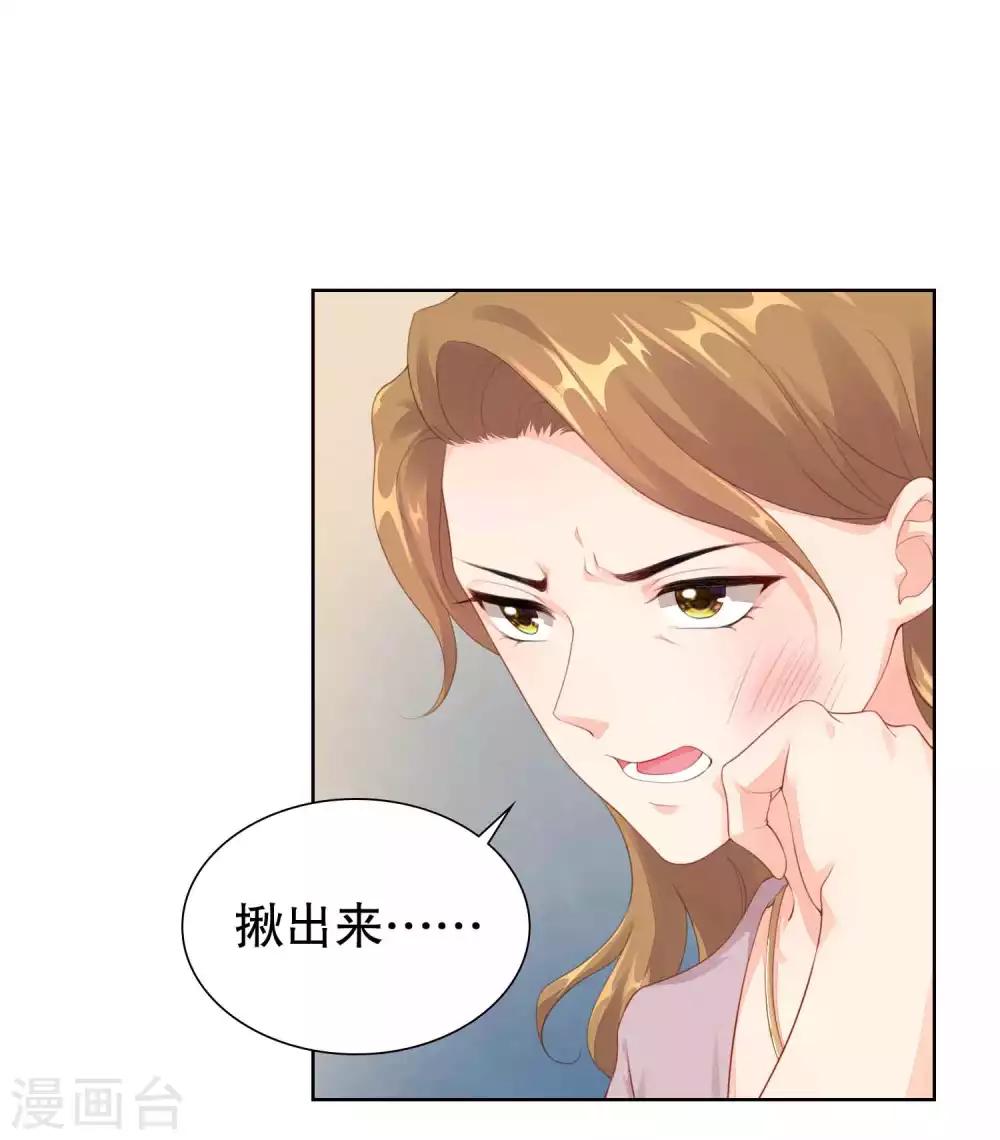 第45话 让我进入你身体-第46话