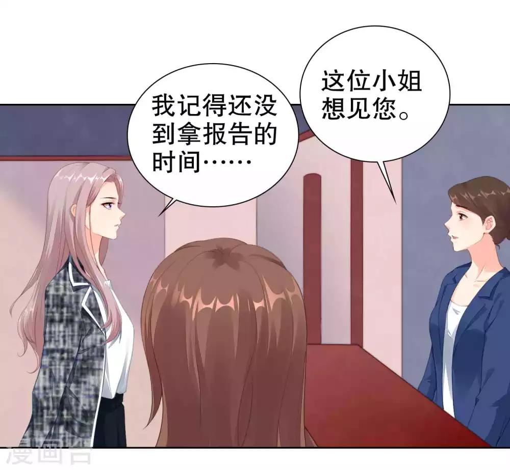 第45话 让我进入你身体-第46话