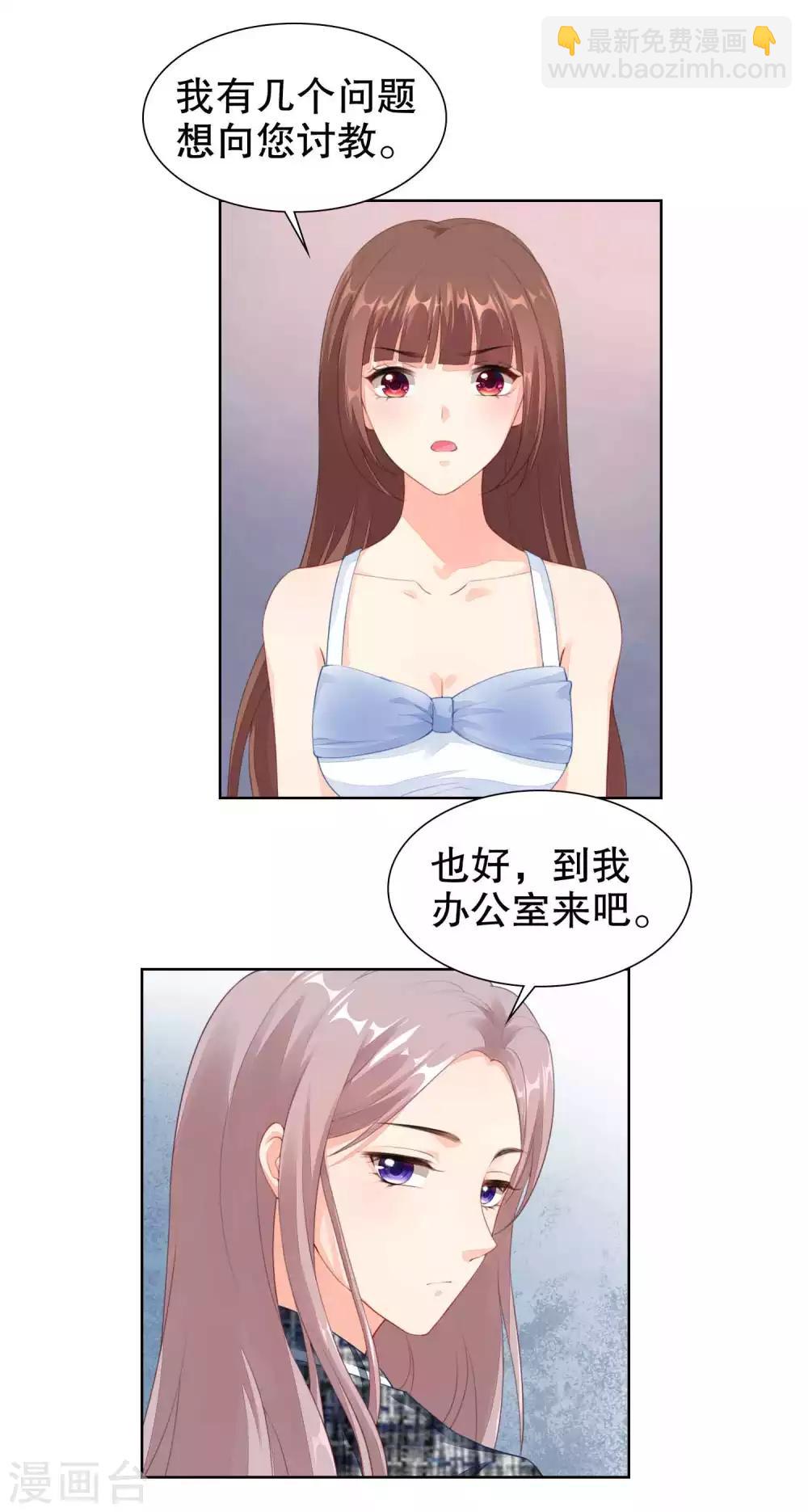 第45话 让我进入你身体-第46话