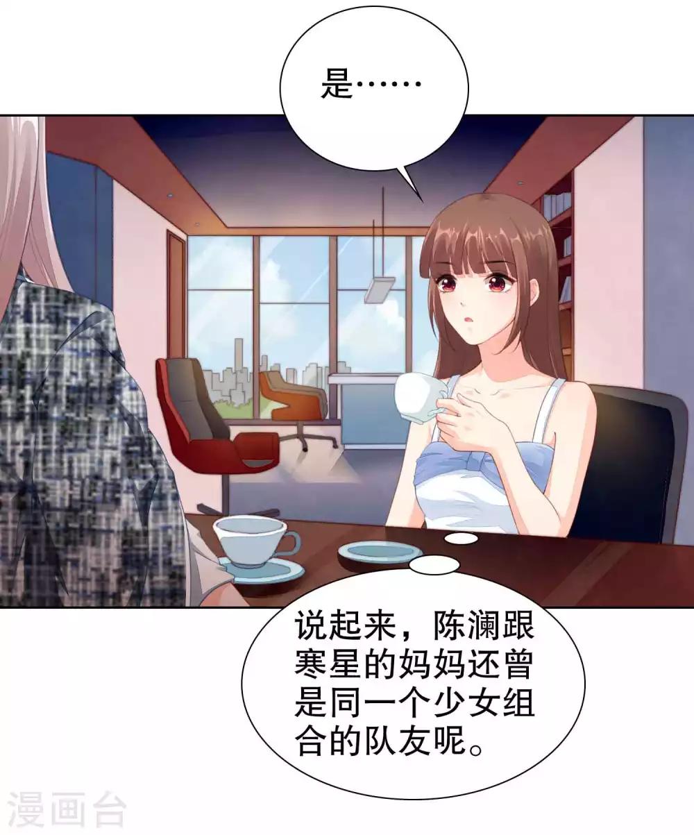 第45话 让我进入你身体-第46话