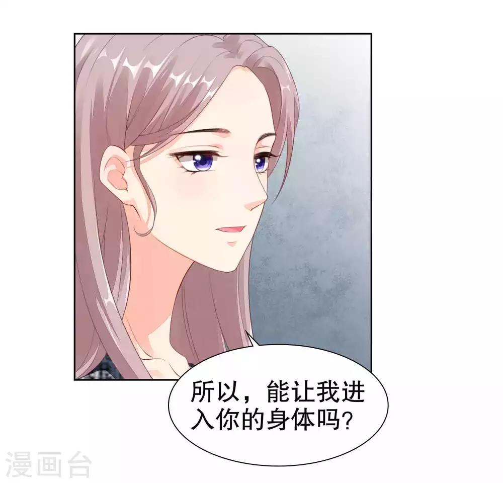 第45话 让我进入你身体-第46话