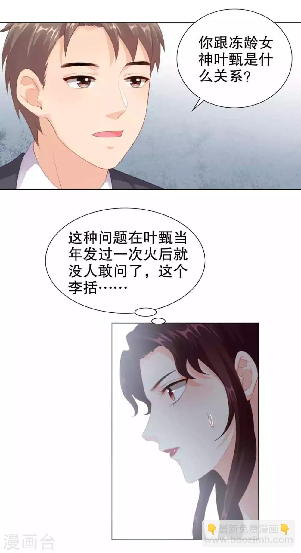 第47话 官宣-第48话