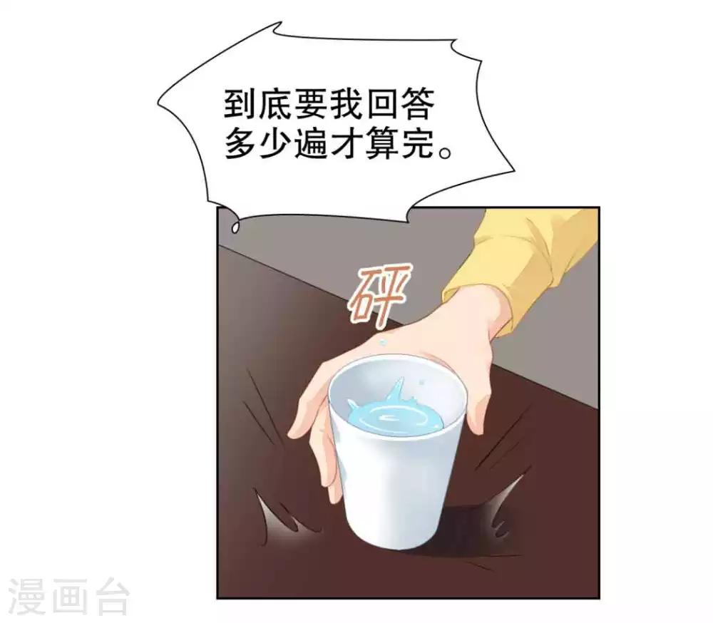 第47话 官宣-第48话