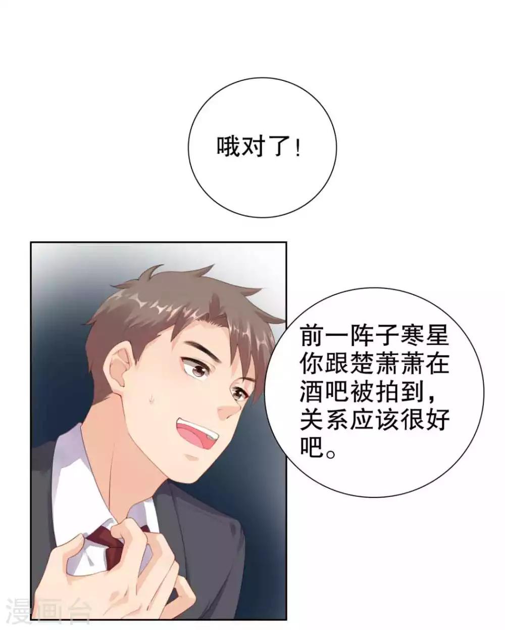 第47话 官宣-第48话
