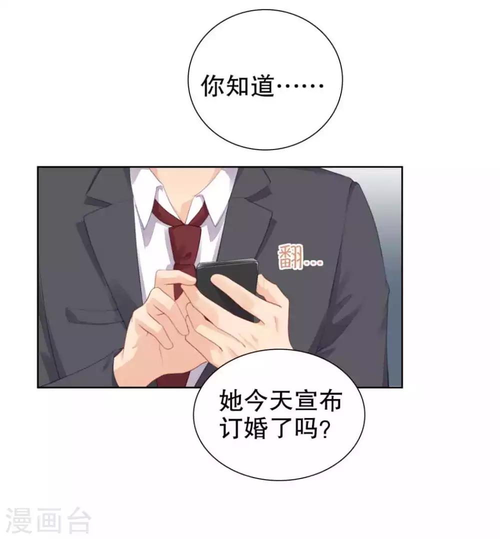 第47话 官宣-第48话