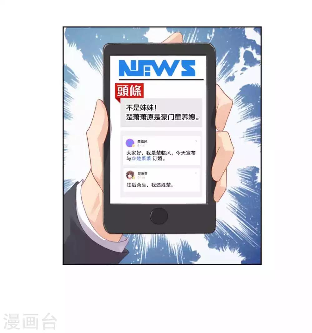 第47话 官宣-第48话