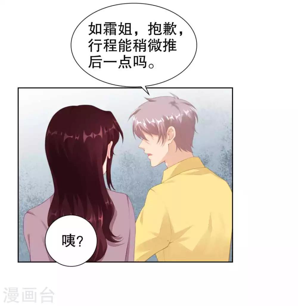 第47话 官宣-第48话