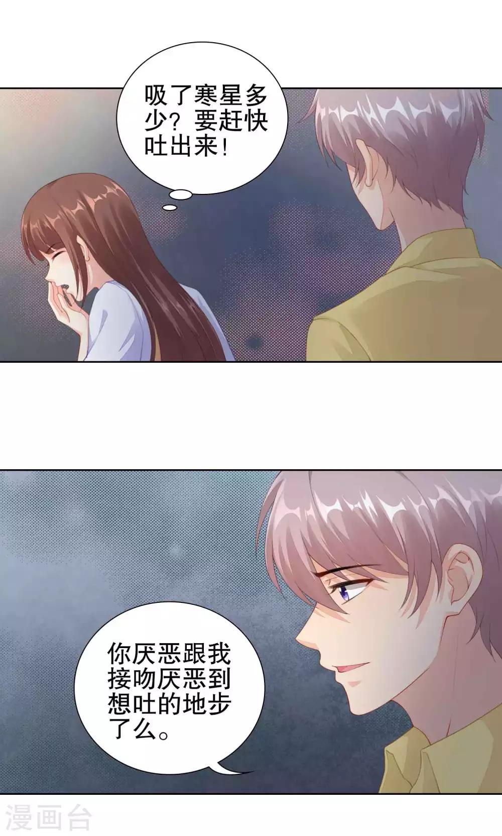 第49话 我们分手吧-第50话
