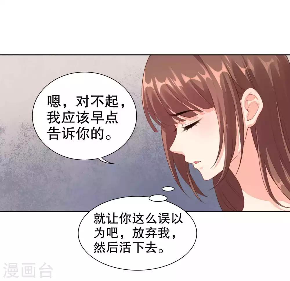 第49话 我们分手吧-第50话