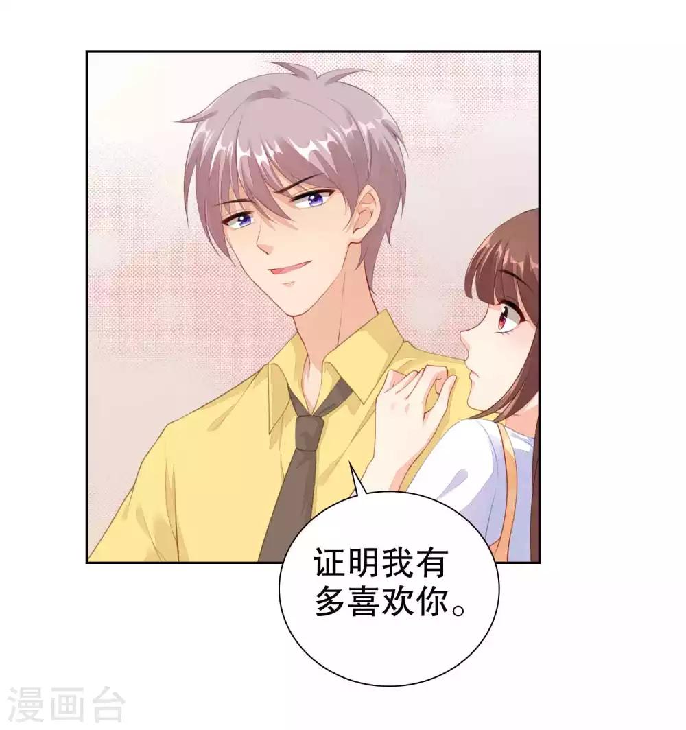 第49话 我们分手吧-第50话