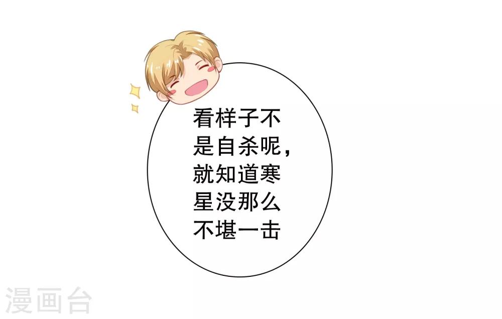 第5话 我还想要更多&hellip;&hellip;-第6话