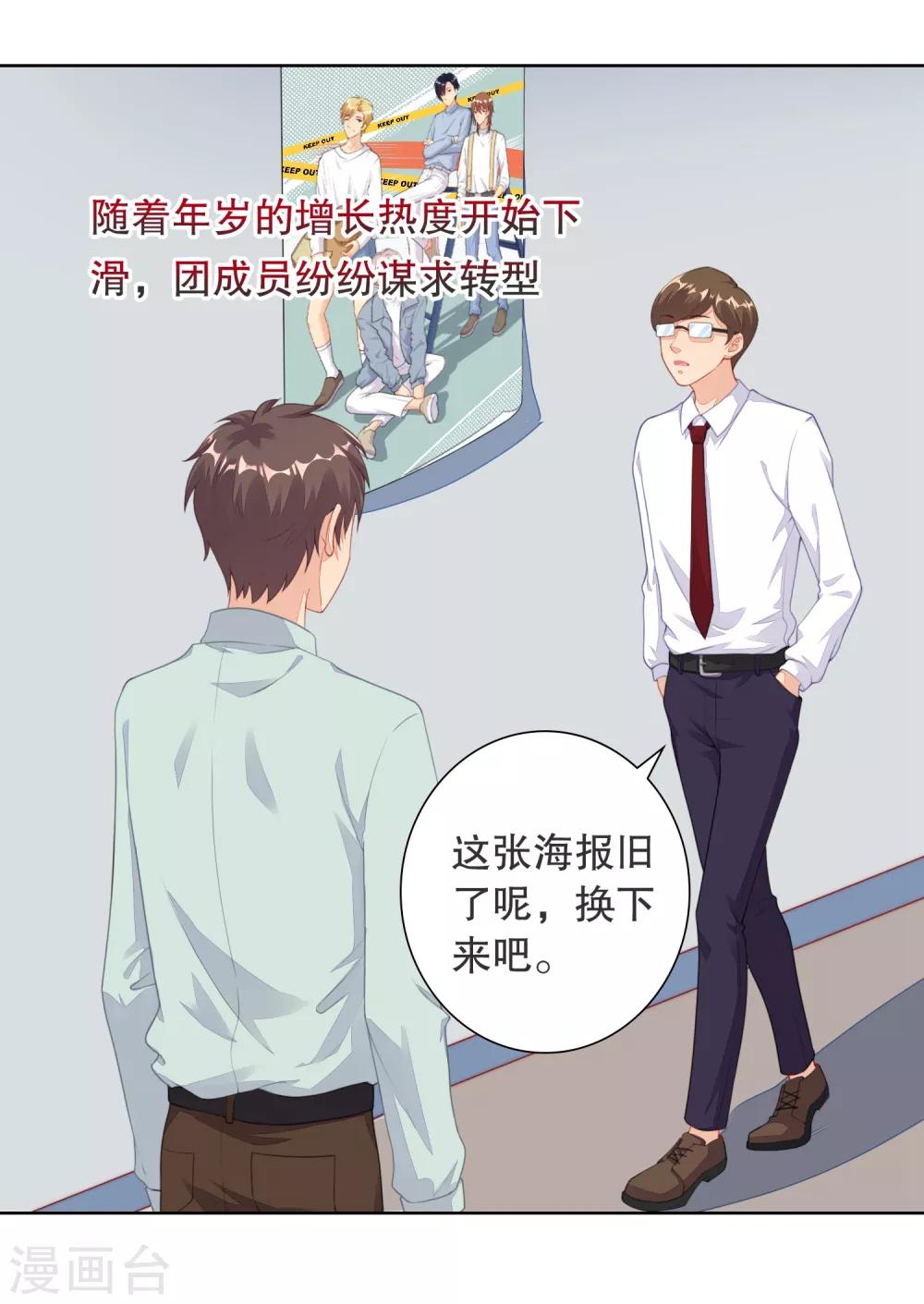 第5话 我还想要更多&hellip;&hellip;-第6话