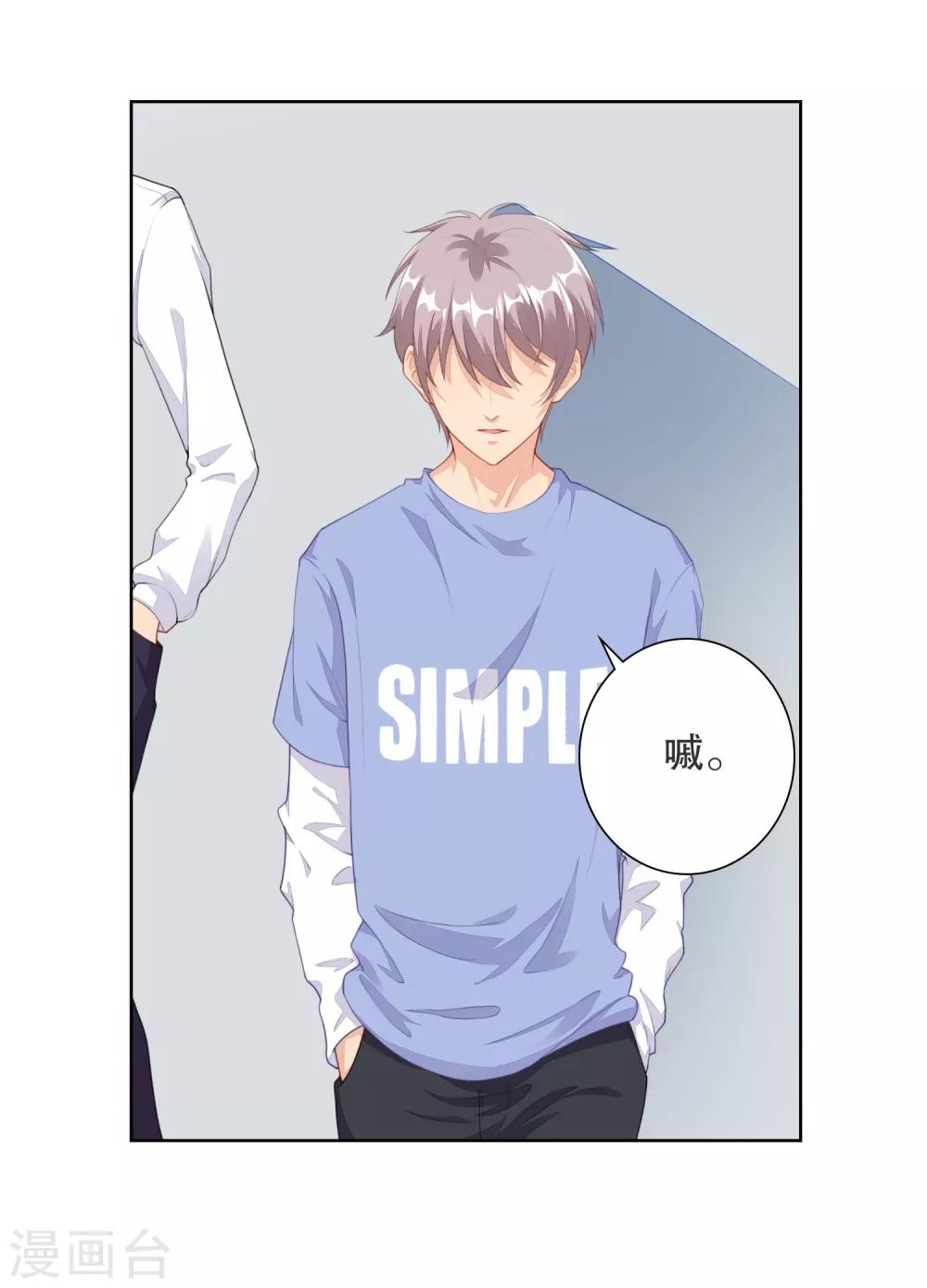 第5话 我还想要更多&hellip;&hellip;-第6话
