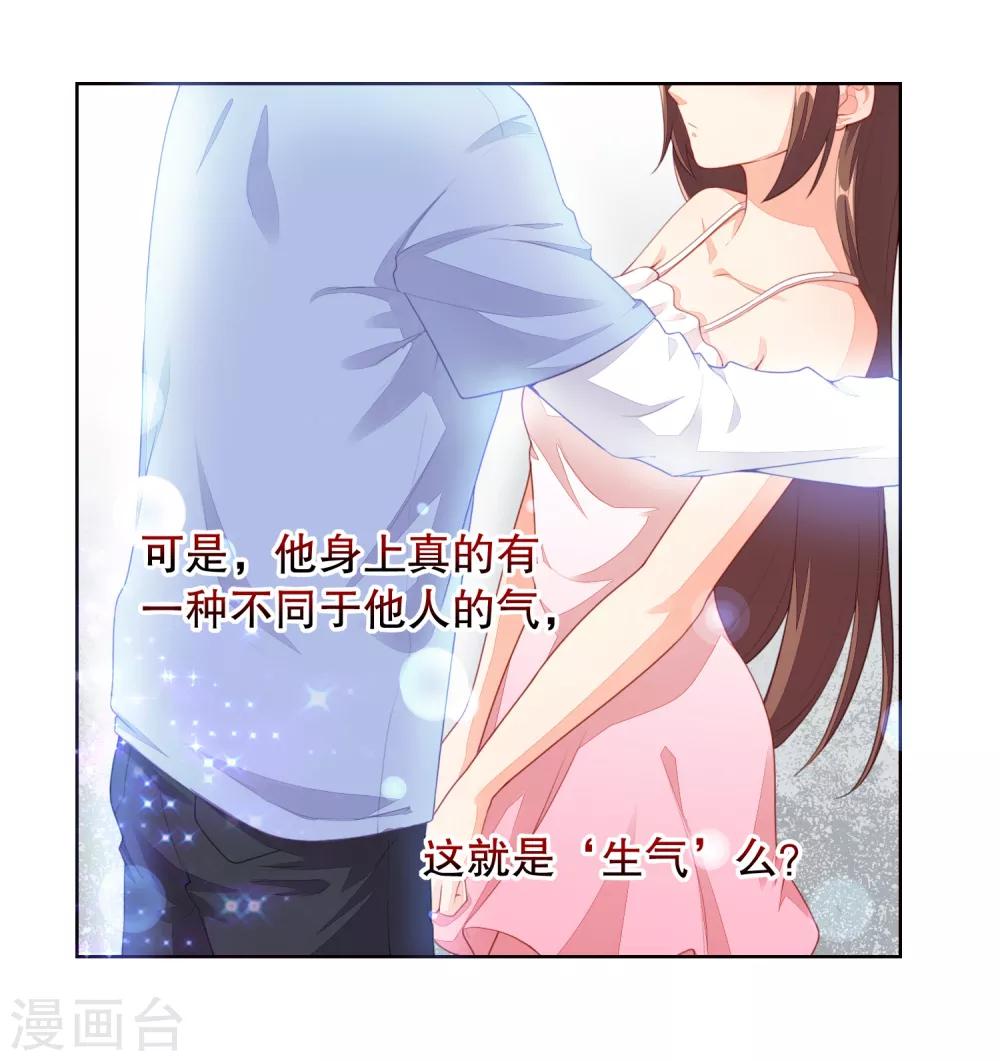 第5话 我还想要更多&hellip;&hellip;-第6话