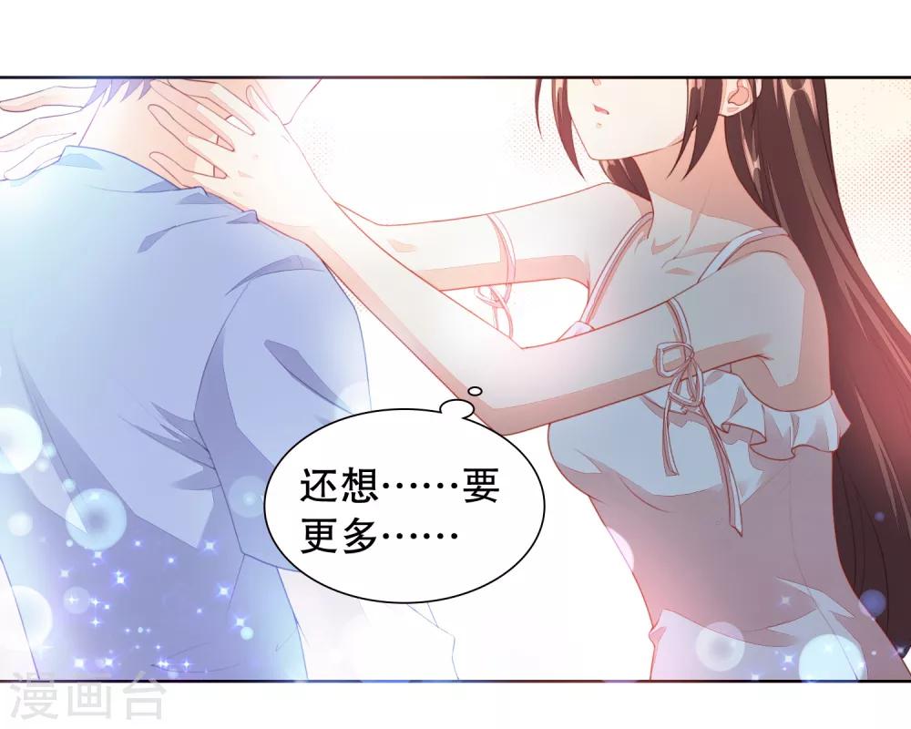 第5话 我还想要更多&hellip;&hellip;-第6话
