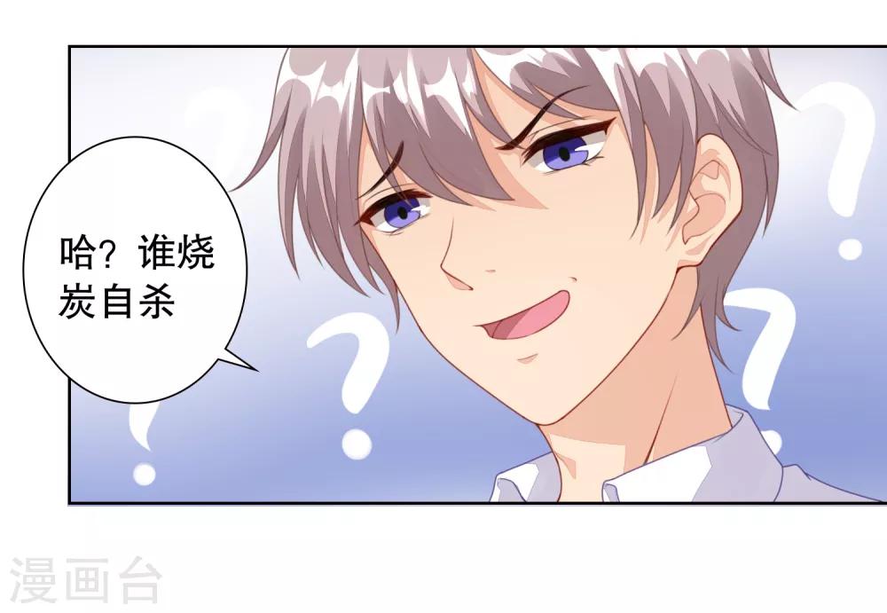 第5话 我还想要更多&hellip;&hellip;-第6话