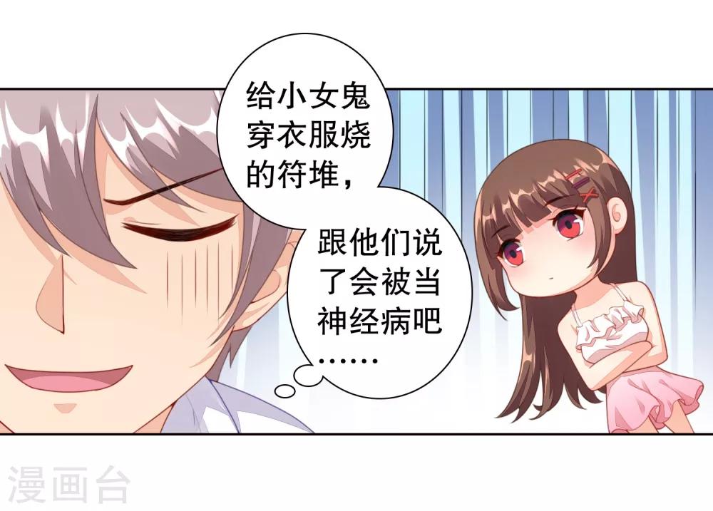 第5话 我还想要更多&hellip;&hellip;-第6话
