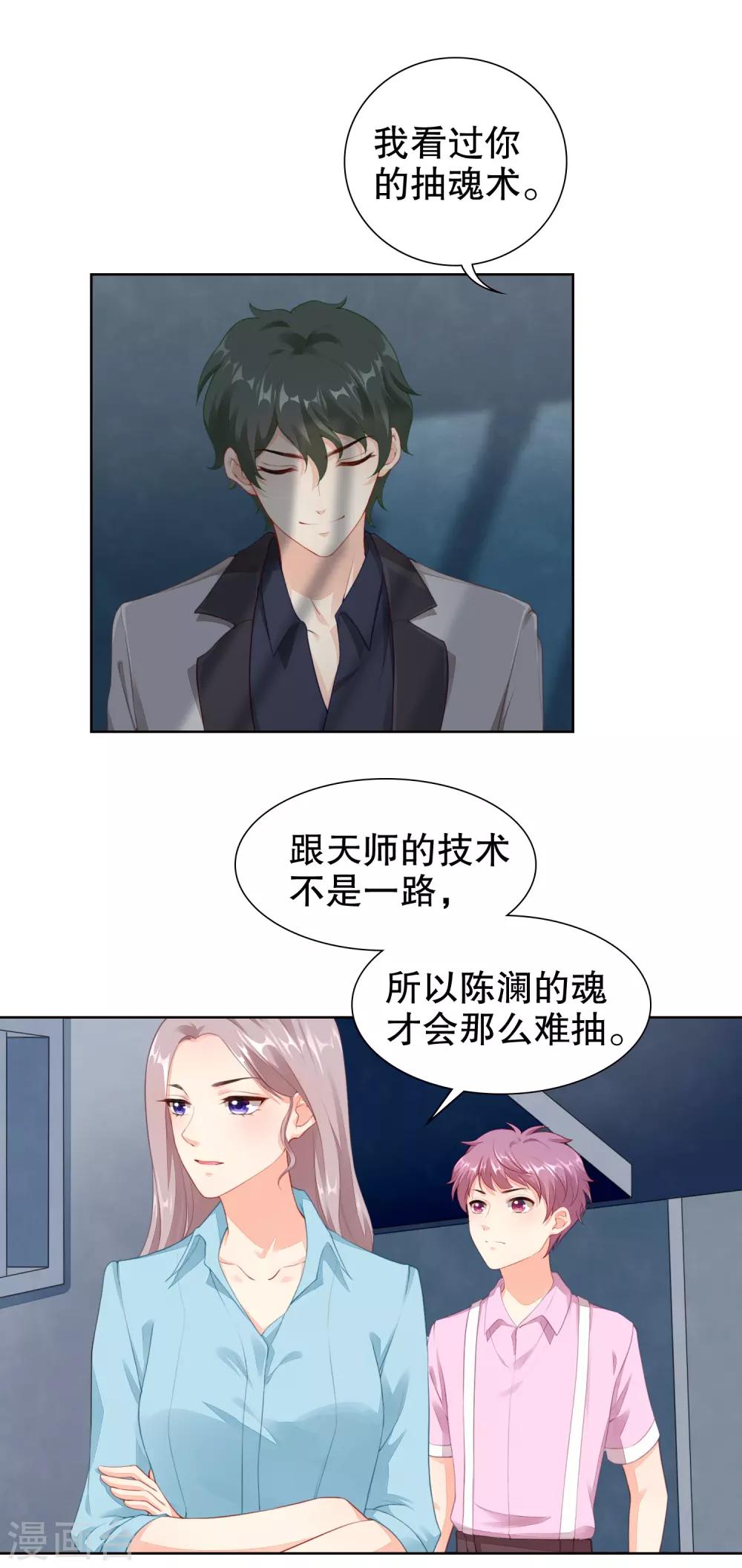 第50话 阴谋的背后&hellip;&hellip;-第52话