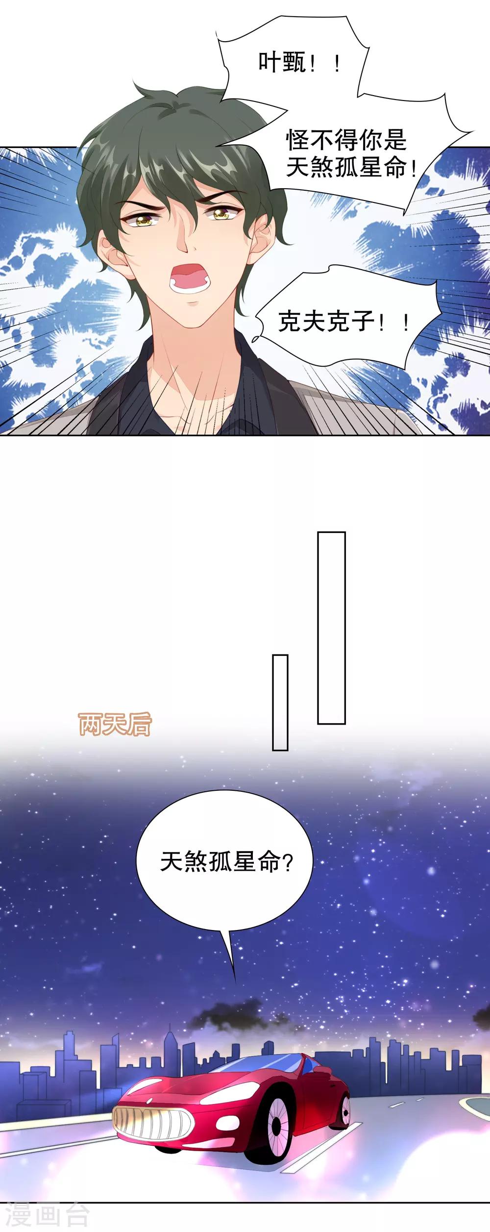 第50话 阴谋的背后&hellip;&hellip;-第52话