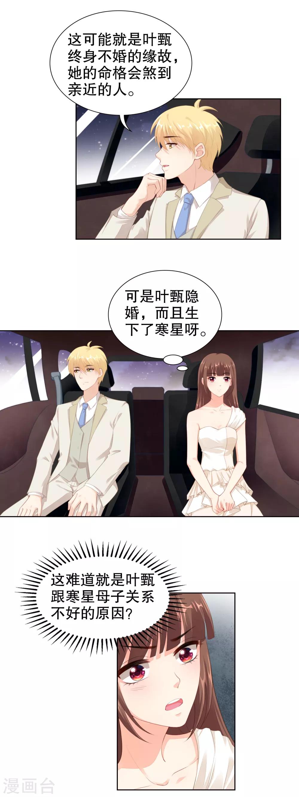第50话 阴谋的背后&hellip;&hellip;-第52话