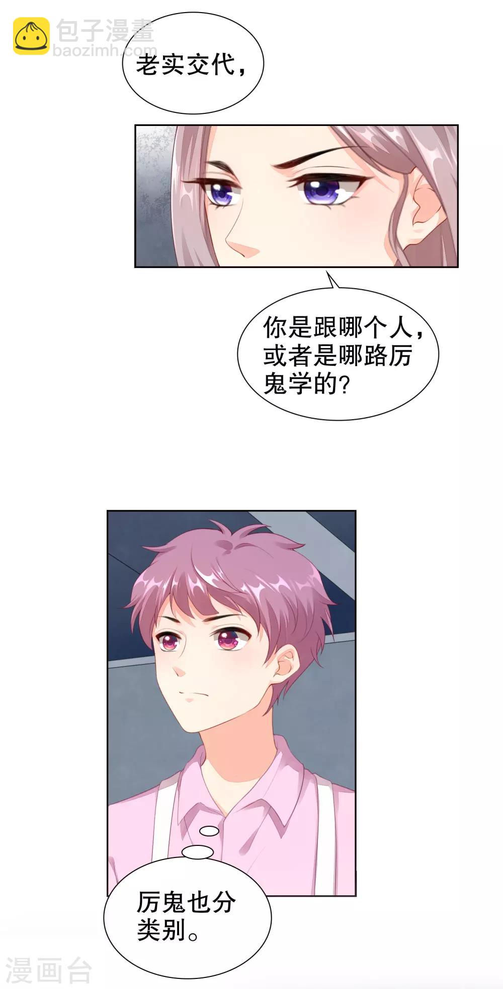 第50话 阴谋的背后&hellip;&hellip;-第52话