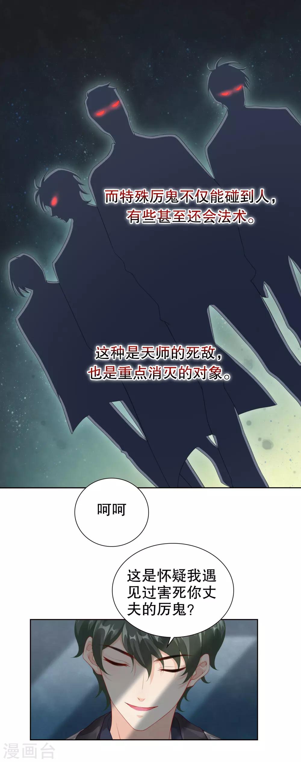 第50话 阴谋的背后&hellip;&hellip;-第52话
