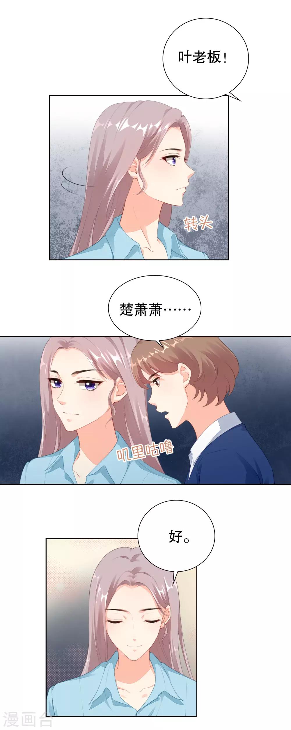第50话 阴谋的背后&hellip;&hellip;-第52话