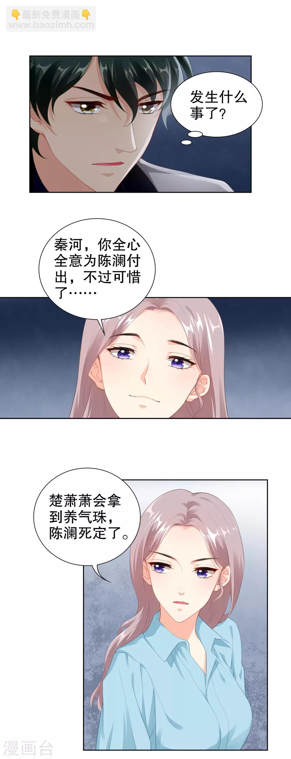 第50话 阴谋的背后&hellip;&hellip;-第52话