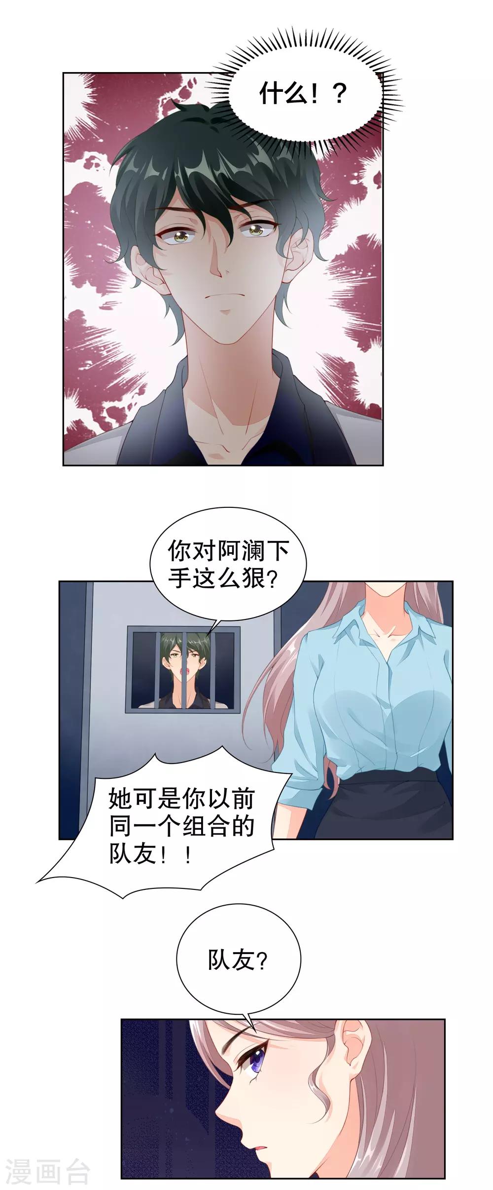 第50话 阴谋的背后&hellip;&hellip;-第52话