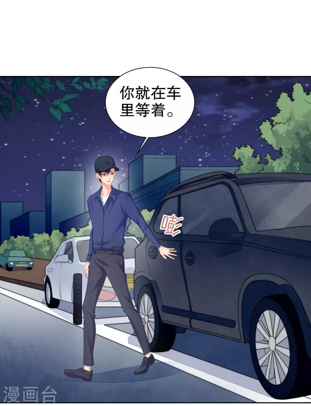第52话 拆cp-第54话