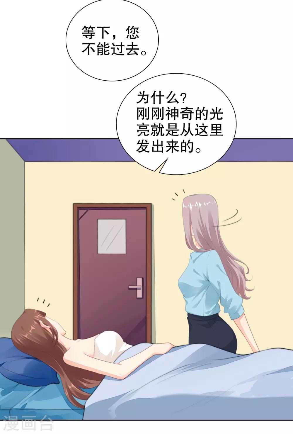第52话 拆cp-第54话